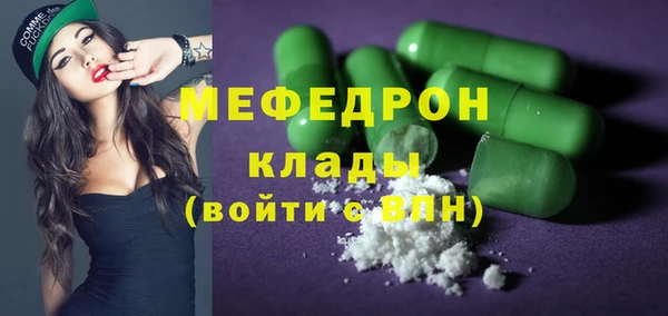 мефедрон мука Белоозёрский