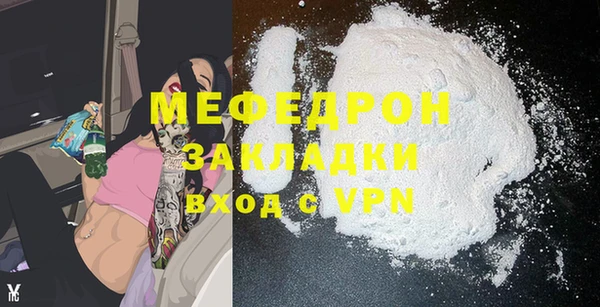 мефедрон мука Белоозёрский